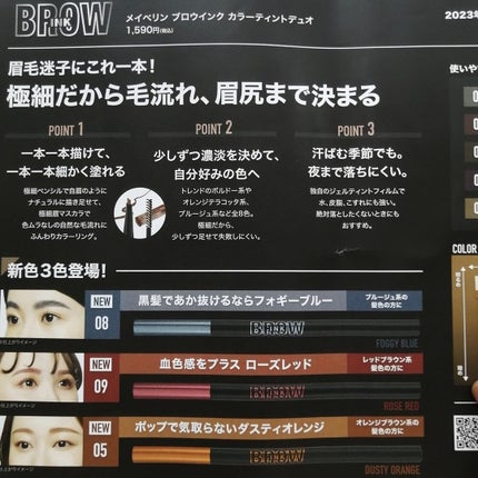 ブロウインク カラーティントデュオ/MAYBELLINE NEW YORK/眉ティントを使ったクチコミ(3枚目)