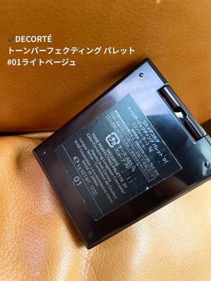 トーンパーフェクティング パレット/DECORTÉ/パレットコンシーラーを使ったクチコミ(3枚目)