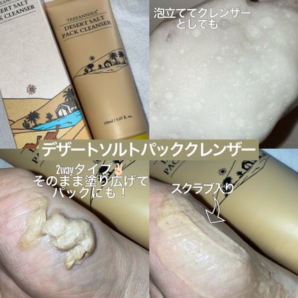 サンド デューン デザート ミスト/ツリーアンシー/ミスト状化粧水を使ったクチコミ(2枚目)