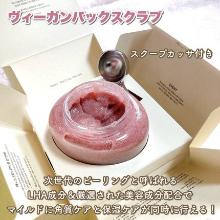 ヴィーガンパッククレンザー/WHIPPED/洗顔フォームを使ったクチコミ(3枚目)