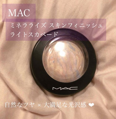 M·A·C ミネラライズ スキンフィニッシュ/M・A・C/ハイライトを使ったクチコミ（1枚目）