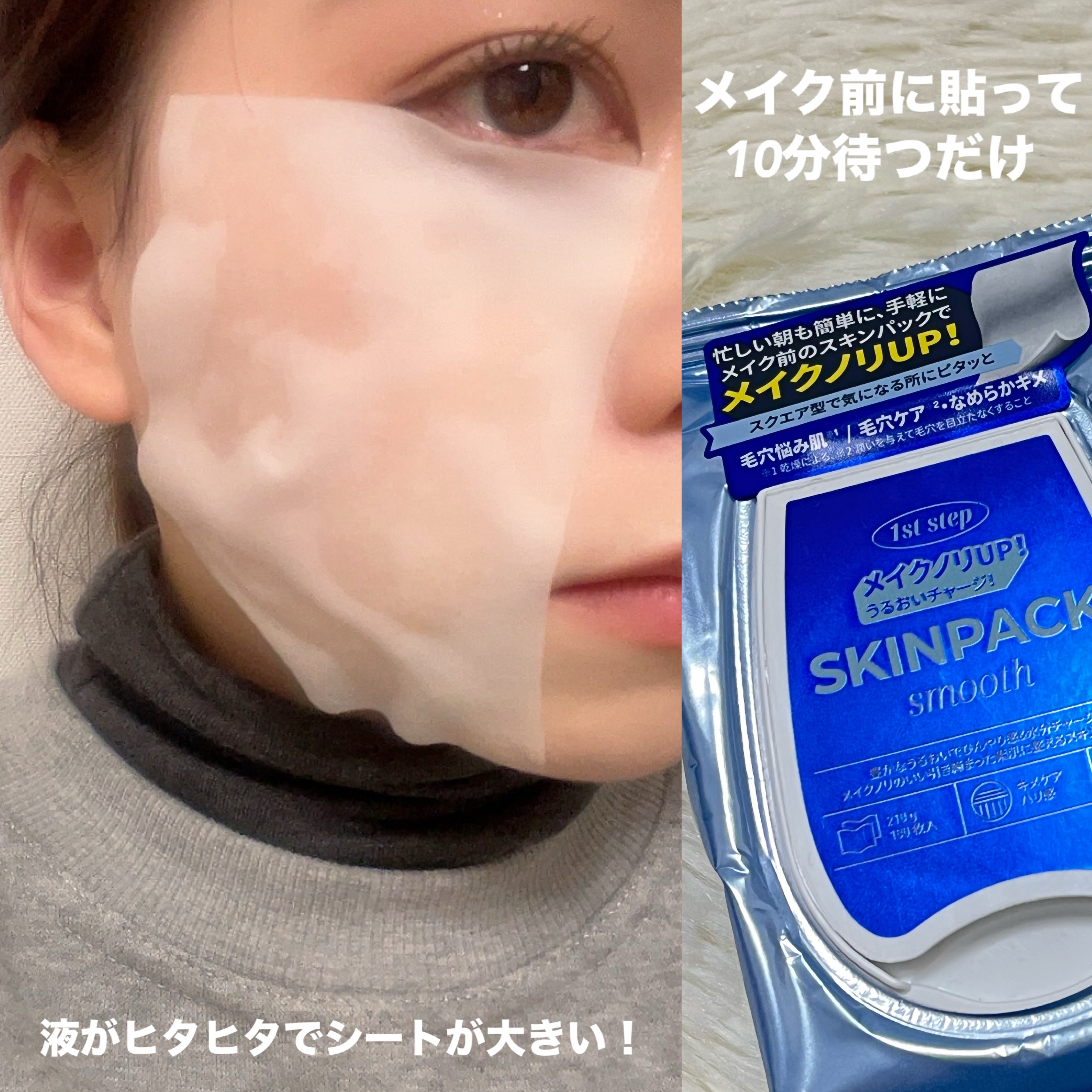 スムーズスキンパック/VT/シートマスク・パックを使ったクチコミ（2枚目）