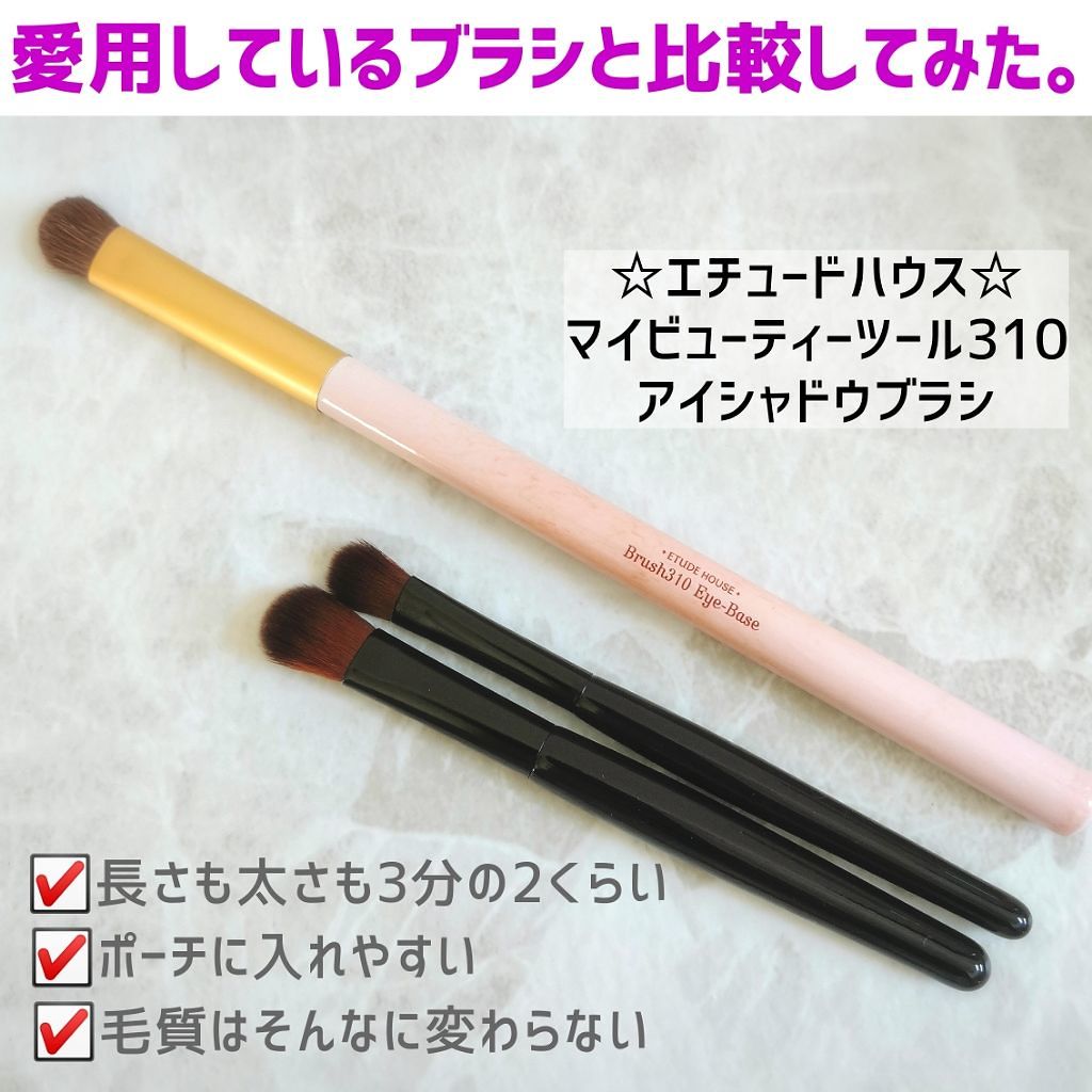 ファイバーアイシャドウブラシセット/ロージーローザ/メイクブラシを使ったクチコミ(2枚目)