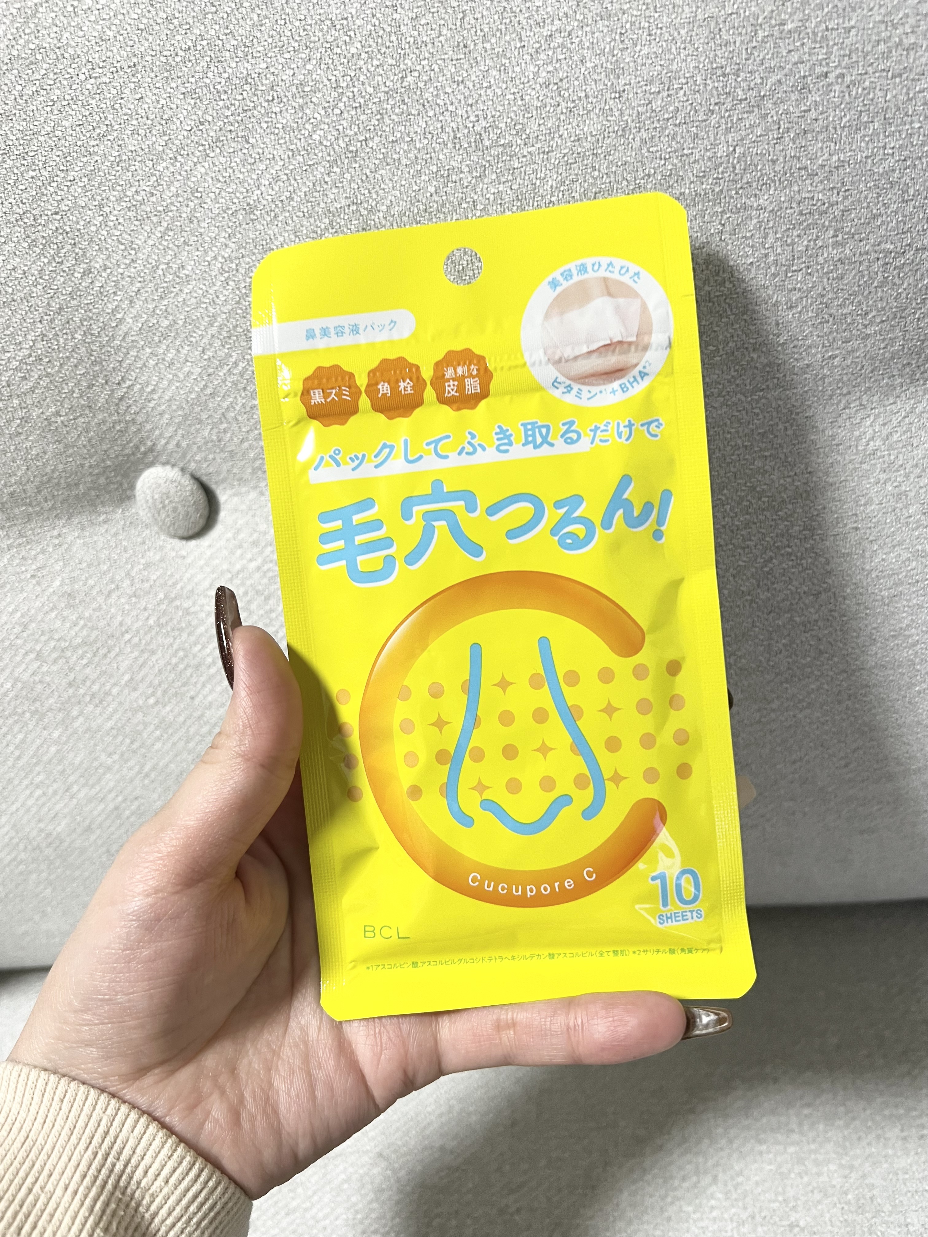 BHクリアノーズパック/CucuporeC/シートマスク・パックを使ったクチコミ（1枚目）