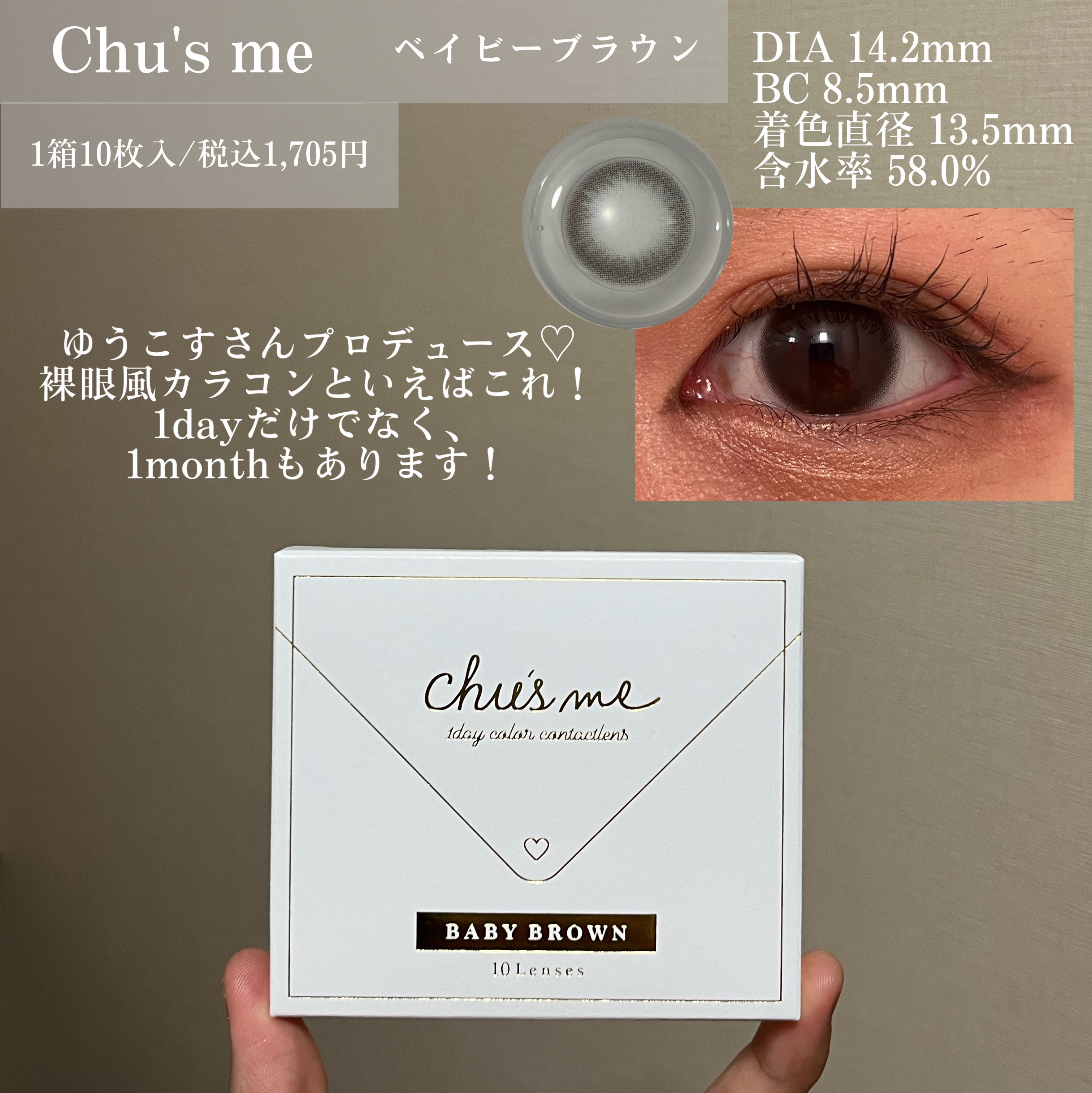 Chu's me 1day/Chu's me/ワンデー（１DAY）カラコンを使ったクチコミ（2枚目）