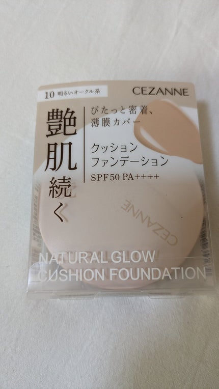 クッションファンデーション/CEZANNE/クッションファンデーションを使ったクチコミ(1枚目)