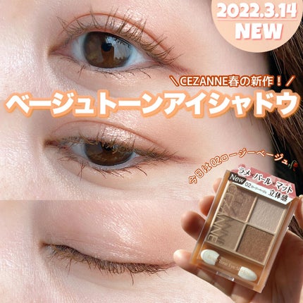 ベージュトーンアイシャドウ/CEZANNE/アイシャドウパレットを使ったクチコミ(1枚目)