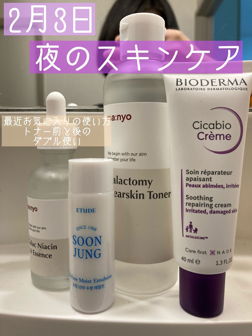 ガラクトミー スキントナー/manyo/化粧水を使ったクチコミ（1枚目）