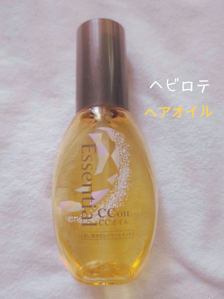 CCオイル/エッセンシャル/ヘアオイルを使ったクチコミ（1枚目）