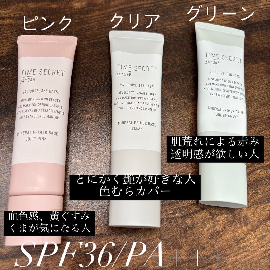 ミネラル 薬用プライマーベース/TIME SECRET/化粧下地を使ったクチコミ(2枚目)