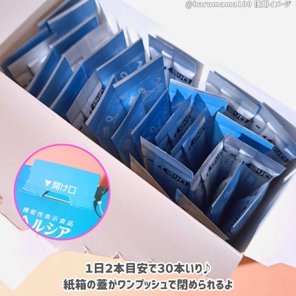 ヘルシアmyリズム アロマタイム/ヘルシアmyリズム/食品を使ったクチコミ(5枚目)