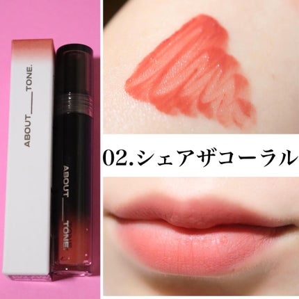 ゴー クレイジー マット リップス/ABOUT TONE/口紅を使ったクチコミ(5枚目)