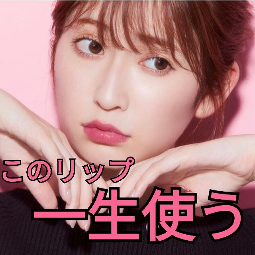 つやぷるリップR/b idol/口紅を使ったクチコミ(1枚目)