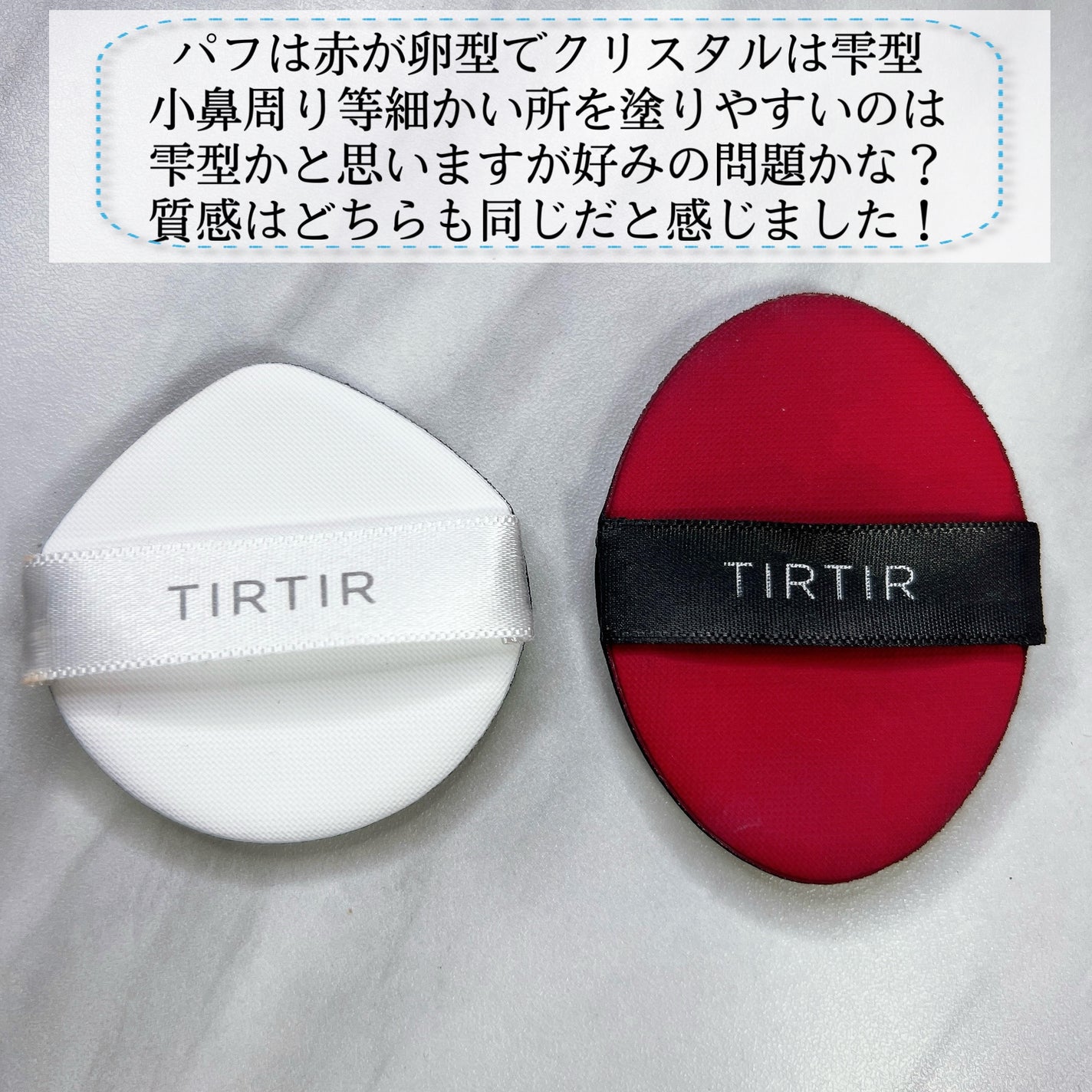マスクフィット クリスタルメッシュクッション/TIRTIR(ティルティル)/クッションファンデーションを使ったクチコミ(6枚目)