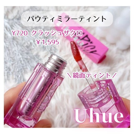 SPICY PINK パウティミラーティント/Uhue/リップティントを使ったクチコミ(4枚目)