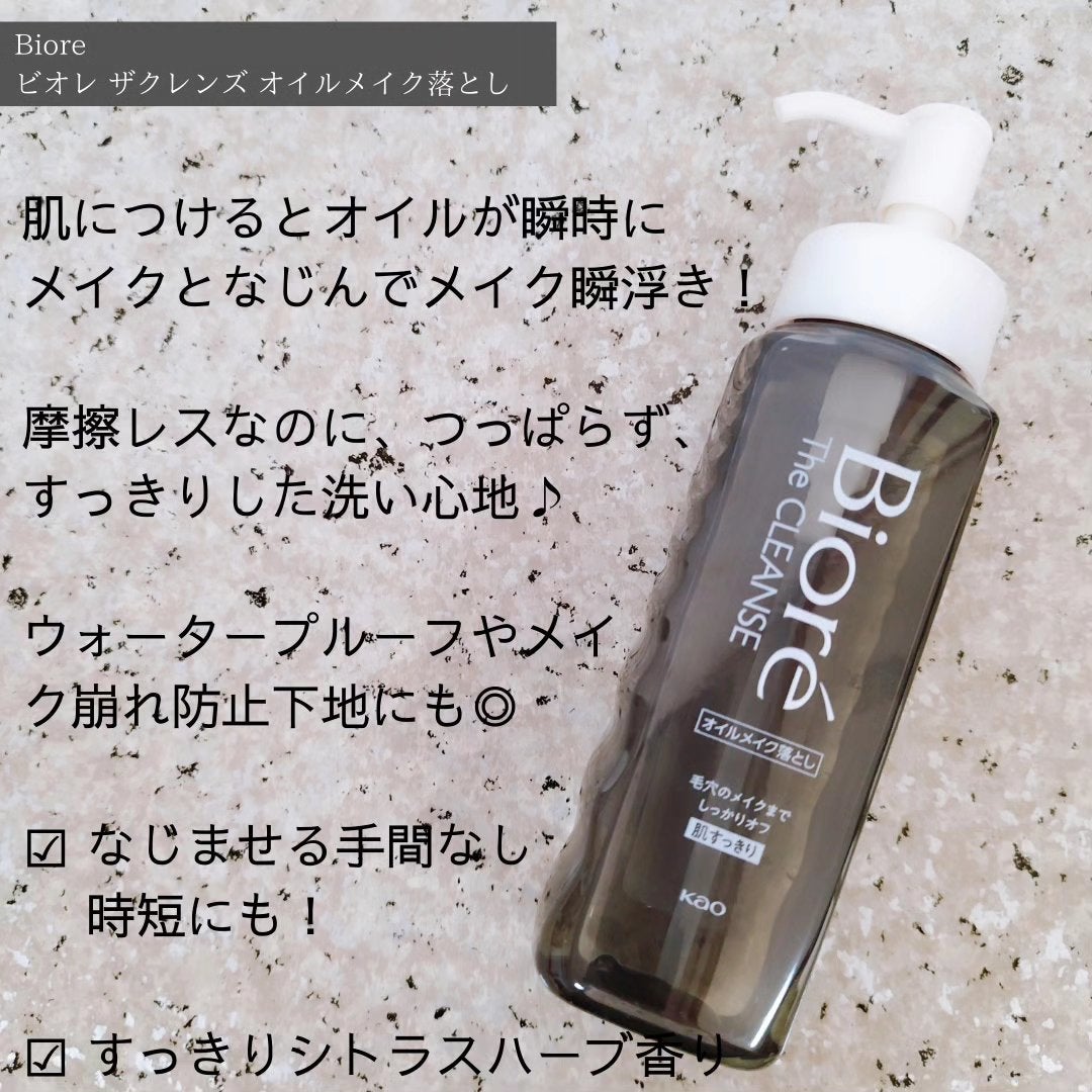 ビオレ ザクレンズオイルメイク落とし プラス/ビオレ/オイルクレンジングを使ったクチコミ(2枚目)