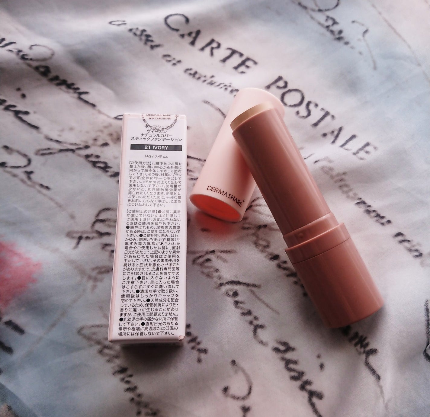 ヴィーガンナチュラルカバースティックファンデーション/DERMASHARE/その他ファンデーションを使ったクチコミ(2枚目)