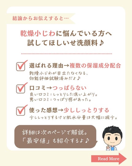 プチソム【プチプラスキンケアソムリエ】|ケン on LIPS 「..他のガチレビューはこちら✨👇@ken.puchipura...」(2枚目)