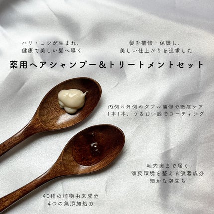 薬用ヘアシャンプー&トリートメント/AKNIR/市販シャンプーを使ったクチコミ(3枚目)