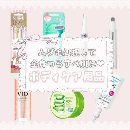 プレミア敏感肌用 Lディスポ/シック/シェーバーを使ったクチコミ(1枚目)