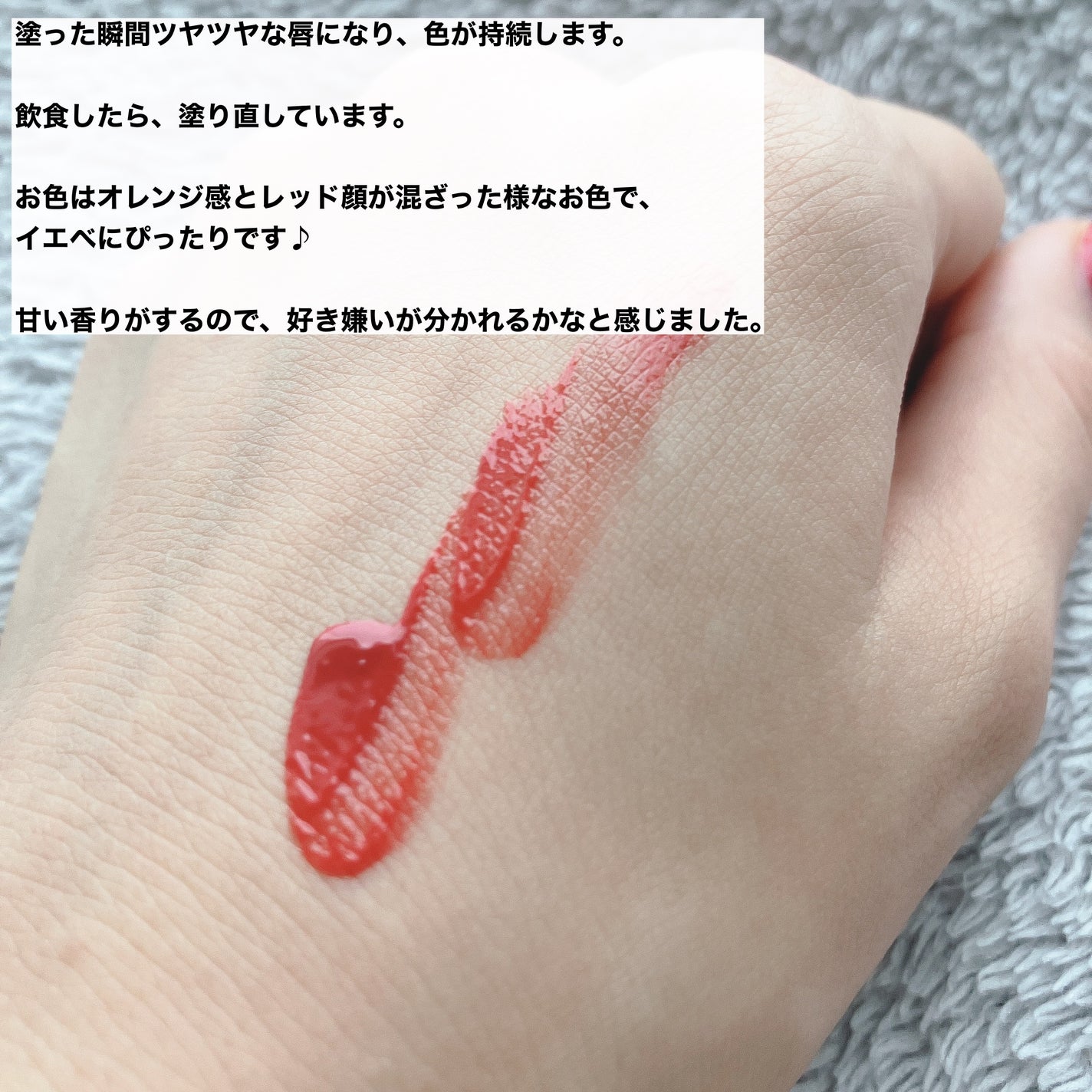 ジューシーラスティングティント/rom&nd/リップティントを使ったクチコミ(4枚目)