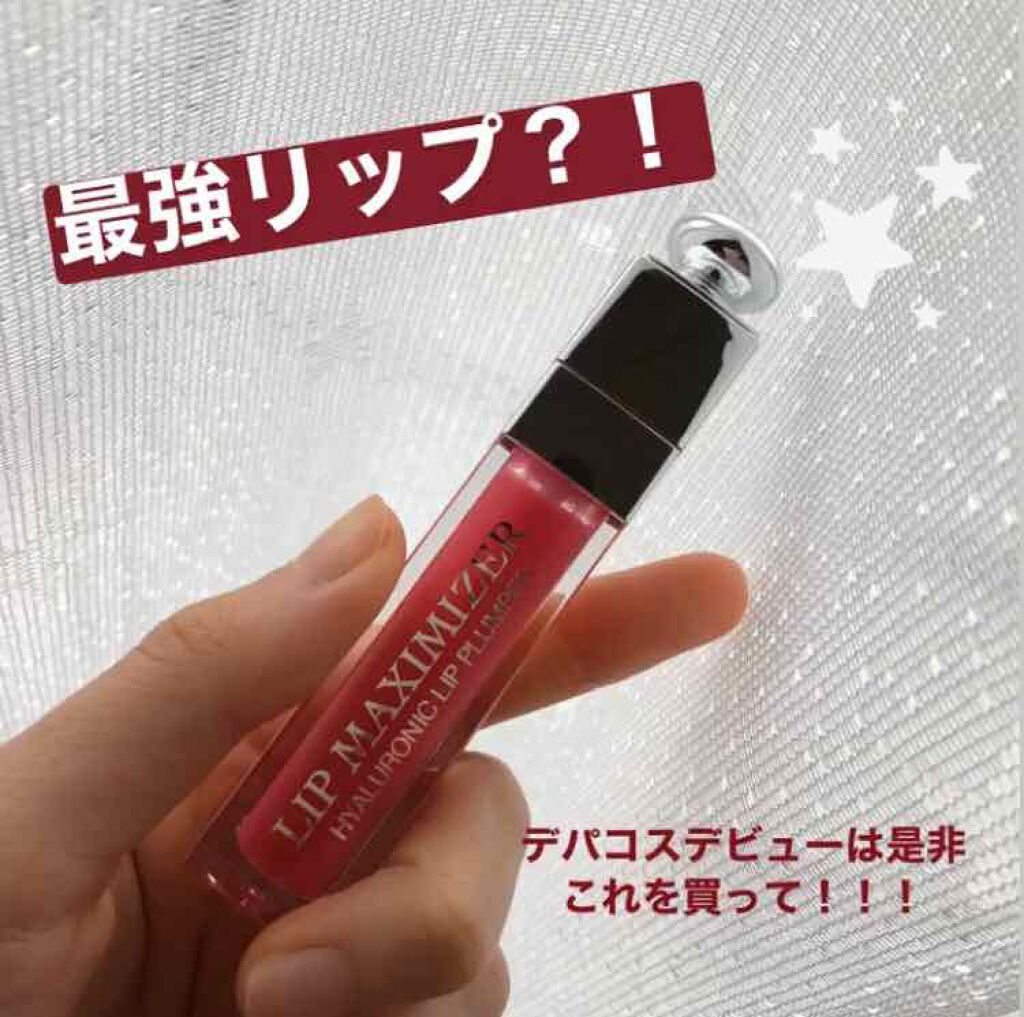 【旧】ディオール アディクト リップ マキシマイザー/Dior/リップグロスを使ったクチコミ(1枚目)