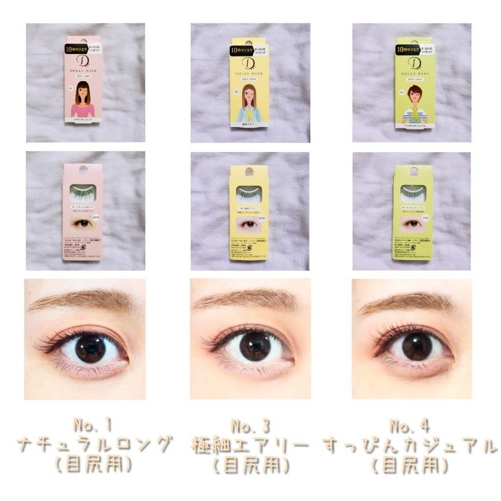 イージーラッシュ/ドーリーウインク/つけまつげを使ったクチコミ（3枚目）
