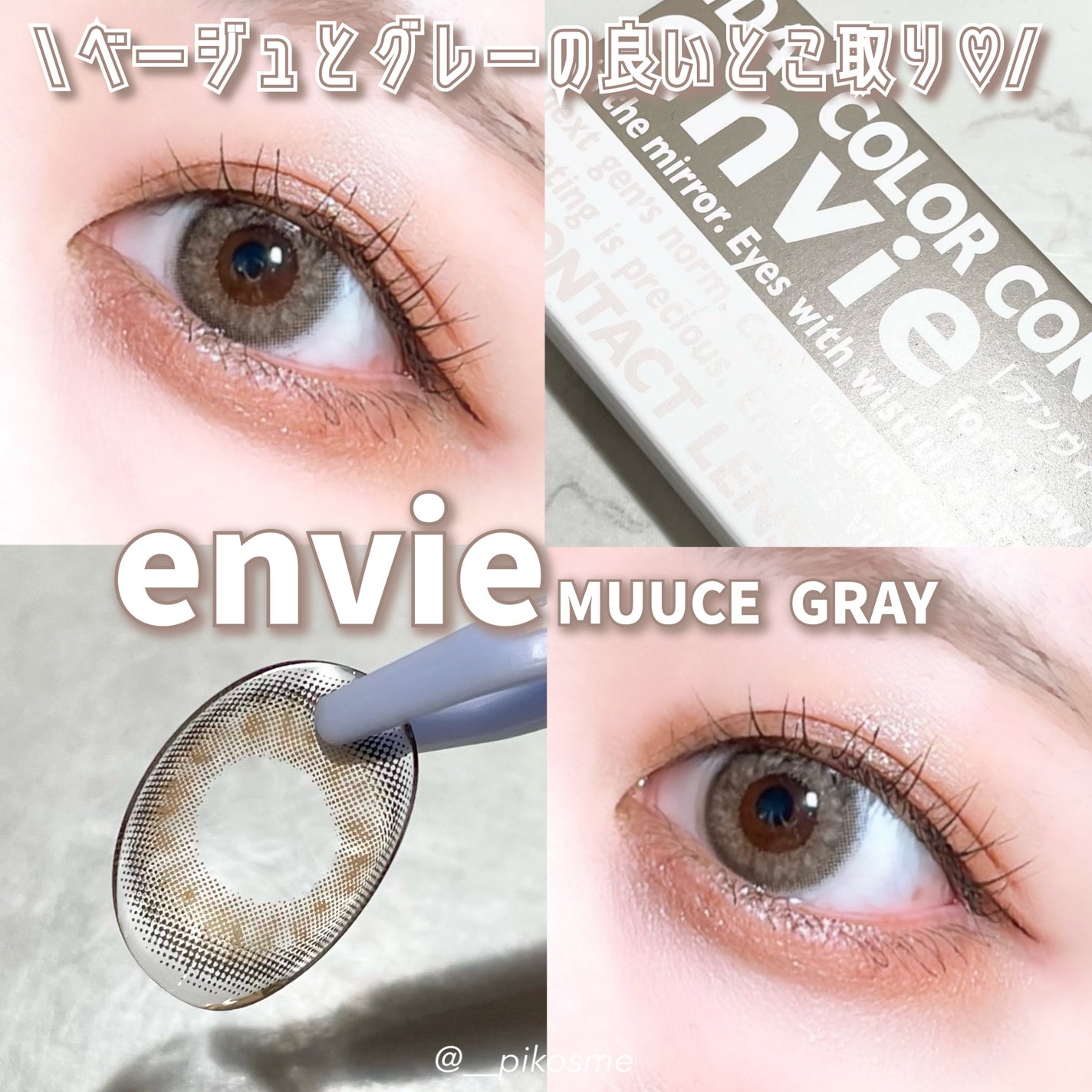 envie 1day/envie/ワンデー(1DAY)カラコンを使ったクチコミ(1枚目)