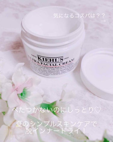 クリーム UFC/Kiehl's/フェイスクリームを使ったクチコミ（1枚目）