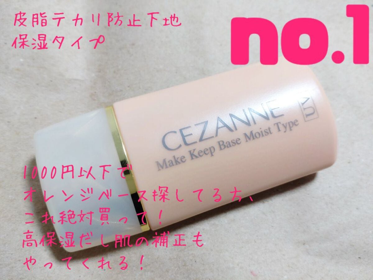 パレットコンシーラー/CEZANNE/パレットコンシーラーを使ったクチコミ(4枚目)