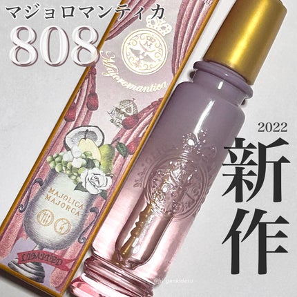 マジョロマンティカ/MAJOLICA MAJORCA/香水(レディース)を使ったクチコミ(1枚目)