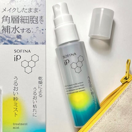 うるおい秒ミスト/SOFINA iP/ミスト状化粧水を使ったクチコミ(1枚目)