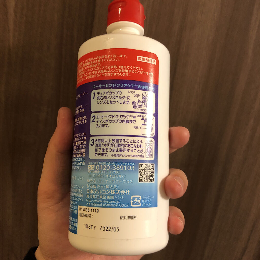 レニューフレッシュ/ボシュロム/その他を使ったクチコミ（2枚目）