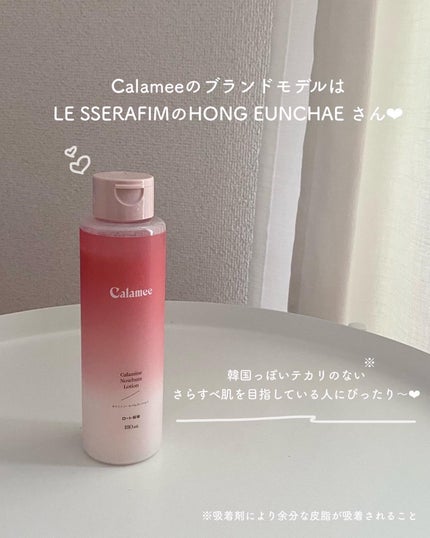 カラミー カラミンノーセバムローション/Calamee/化粧水を使ったクチコミ(7枚目)