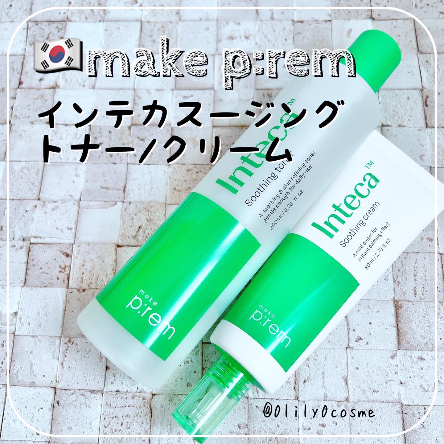 インテカ スージングクリーム/make prem/フェイスクリームを使ったクチコミ（1枚目）