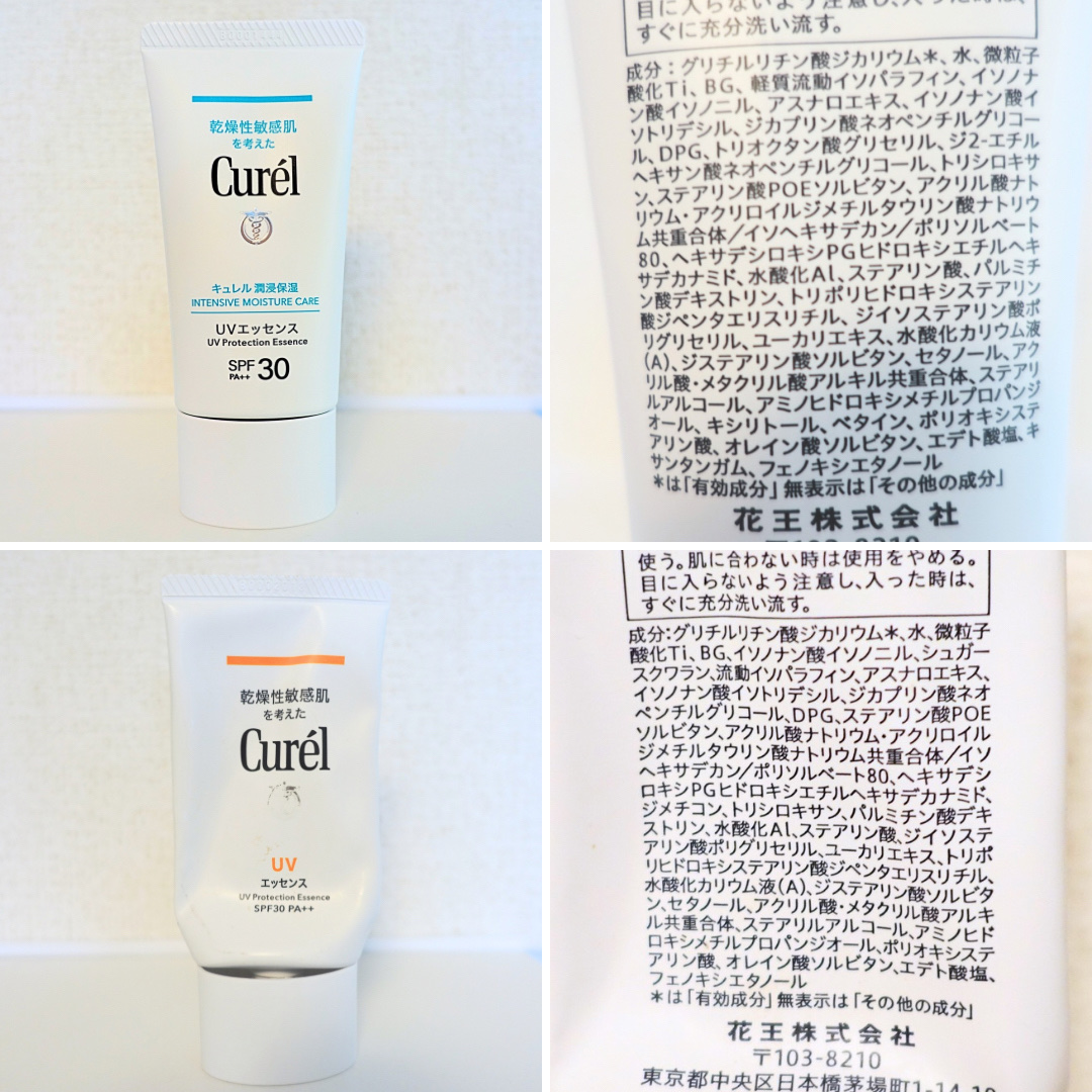 UVエッセンス SPF30/キュレル/日焼け止め・UVケアを使ったクチコミ（3枚目）