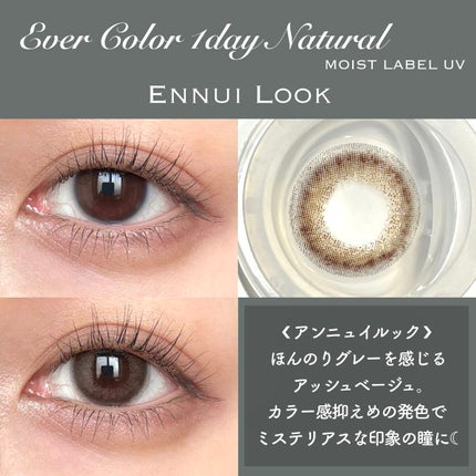 エバーカラーワンデーナチュラル モイストレーベルUV/エバーカラー/ワンデー(1DAY)カラコンを使ったクチコミ(4枚目)