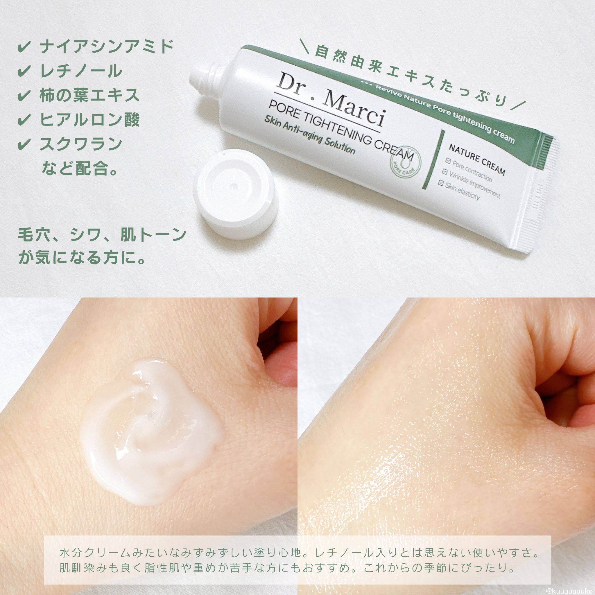 ドクターマルシー ポアタイトニングクリーム/ドクターマルシー/フェイスクリームを使ったクチコミ（2枚目）