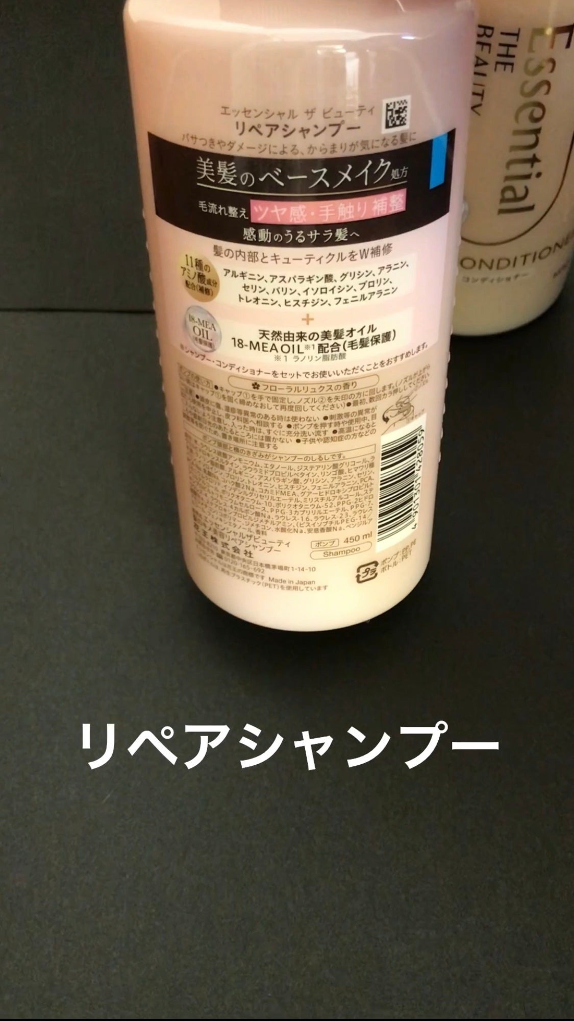 ザビューティ リペアシャンプー・コンディショナー/エッセンシャル/市販シャンプーを使ったクチコミ(3枚目)