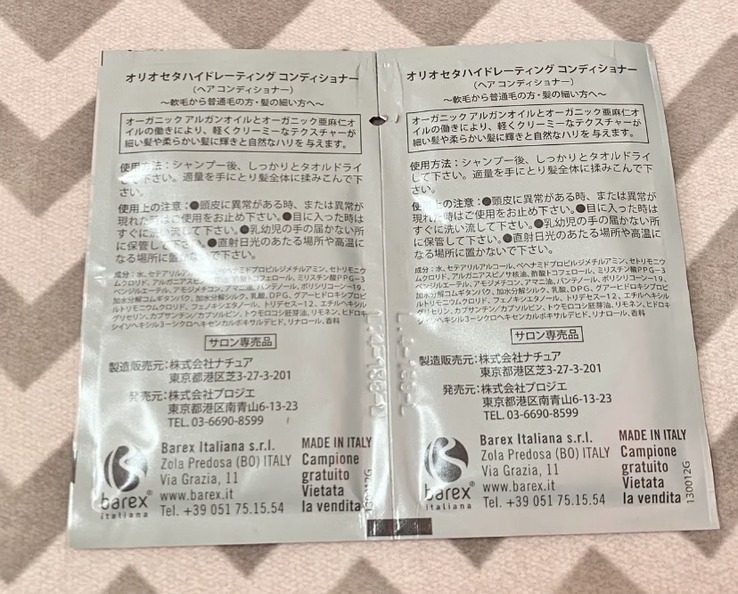 ハイドレーティング コンディショナー/OLIOSETA(オリオセタ)/シャンプー・コンディショナーを使ったクチコミ（2枚目）