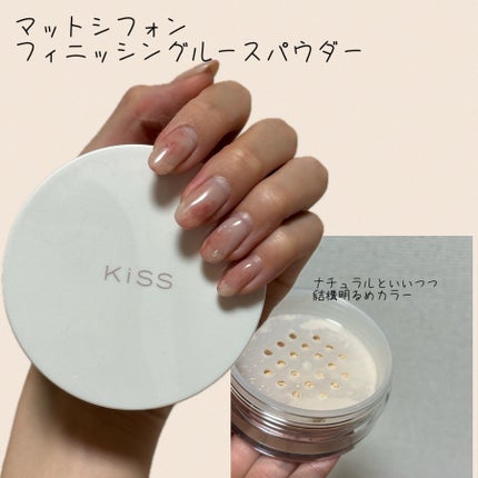 マットシフォン フィニッシングルースパウダー /KiSS/ルースパウダーを使ったクチコミ(1枚目)