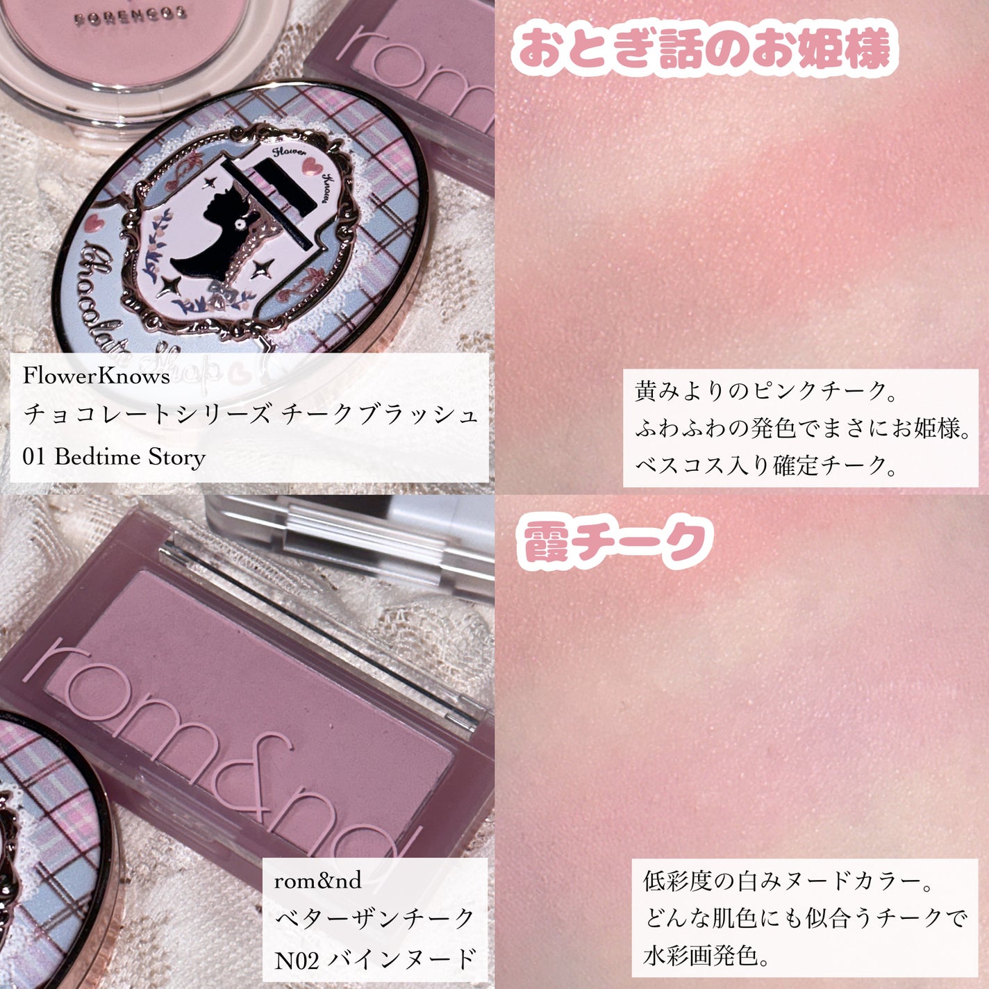 ベターザンチーク/rom&nd/パウダーチークを使ったクチコミ(5枚目)