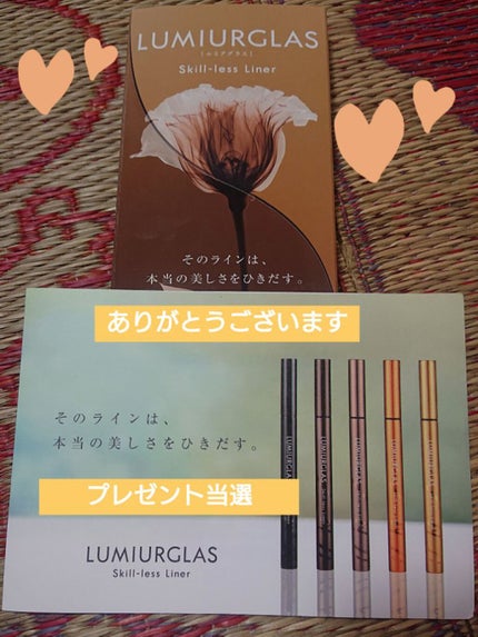 スキルレスライナー/LUMIURGLAS/リキッドアイライナーを使ったクチコミ(1枚目)