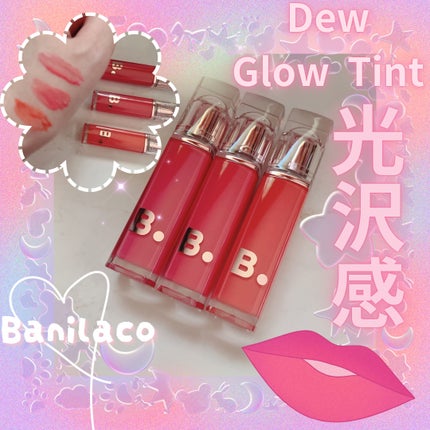 バニラコ デューグロウティント/BANILA CO/リップティントを使ったクチコミ(1枚目)