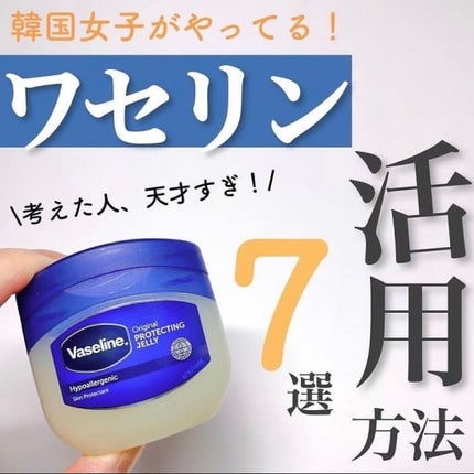 な on LIPS 「こんにちわ~!09のイチゴ🍓です!!今回はワセリンの活用方法..」(1枚目)