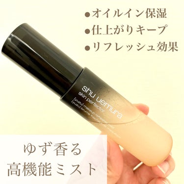 パーフェクターミスト サクラ（限定デザイン）/shu uemura/ミスト状化粧水を使ったクチコミ（1枚目）