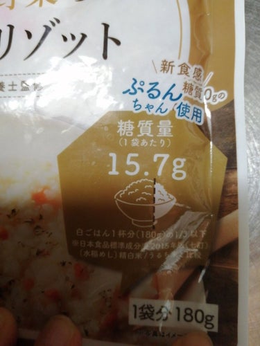 ぷるんちゃん 柚子香る鶏と野菜の和風リゾット/オーミ/食品を使ったクチコミ（3枚目）