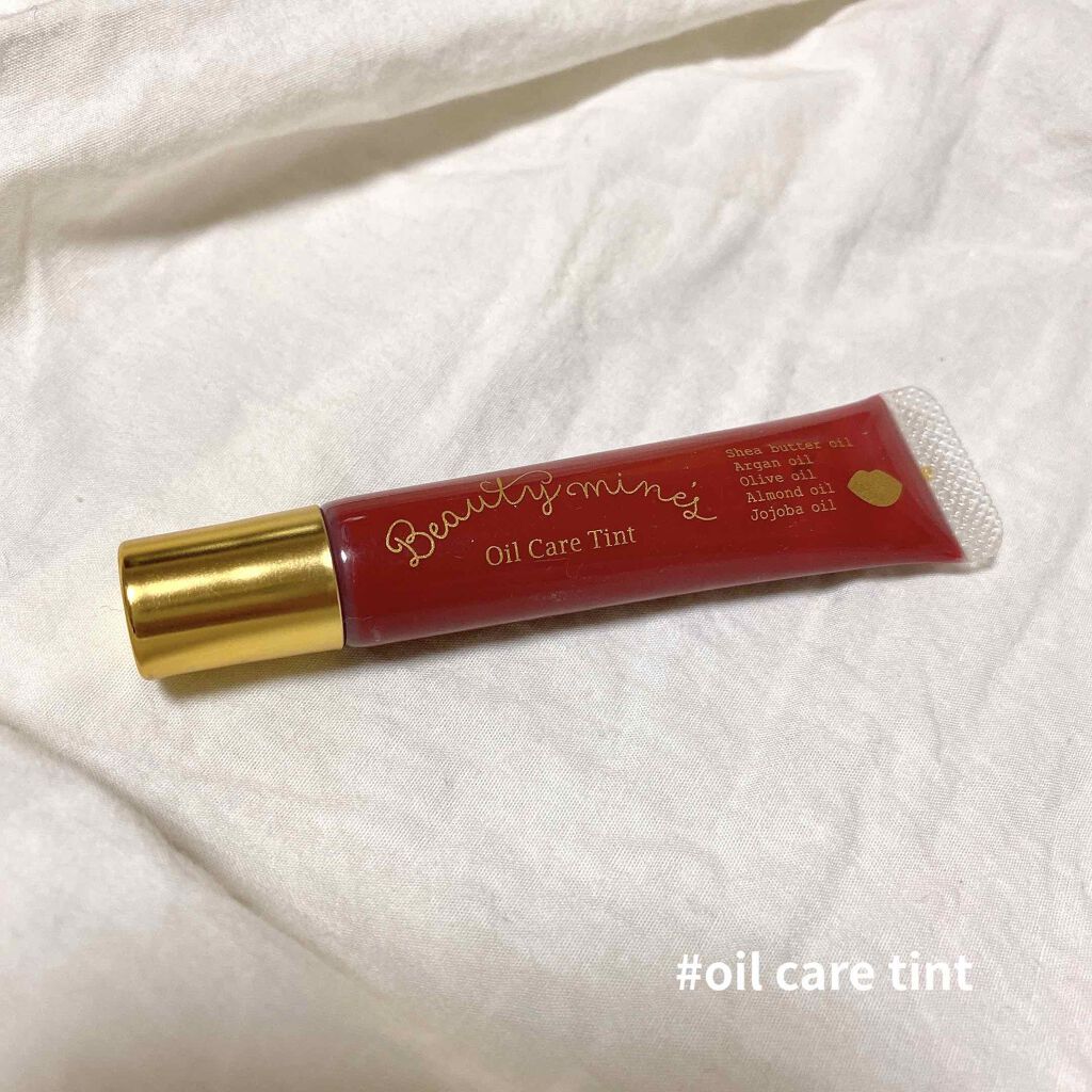 オイルティント/ビューティーマインズ/リップティントを使ったクチコミ（1枚目）