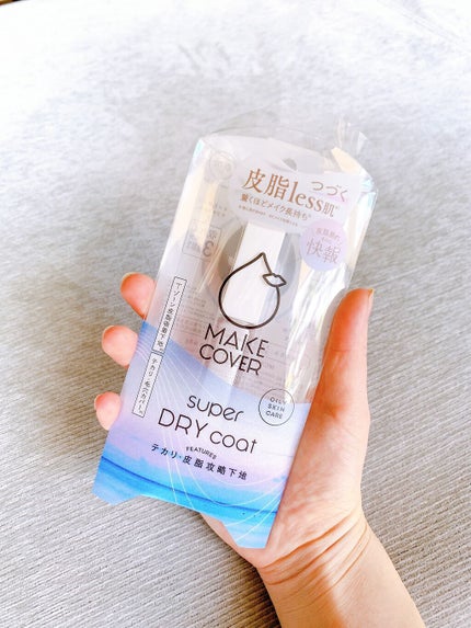 スーパードライコート /MAKE COVER/化粧下地を使ったクチコミ(8枚目)