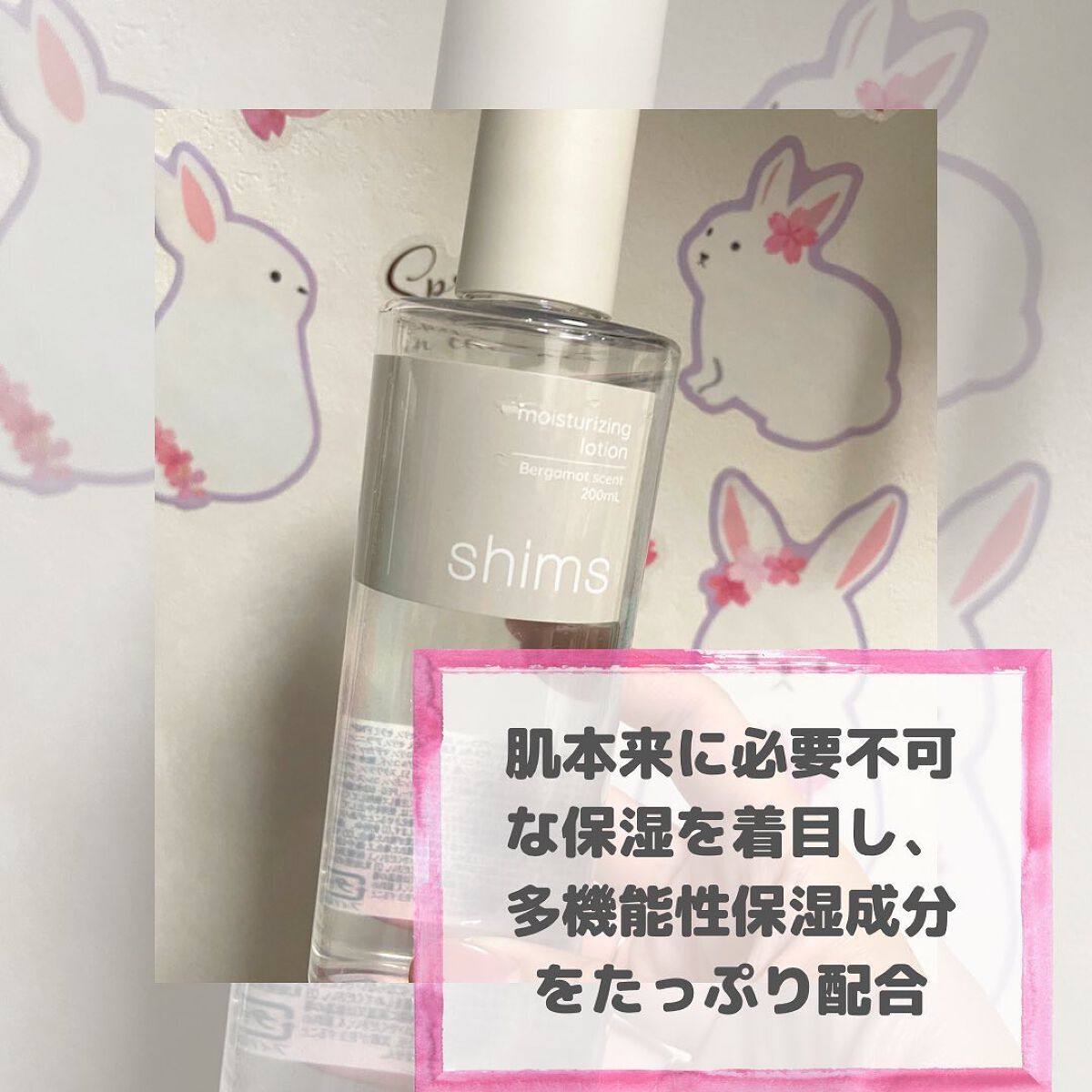 モイスチャライジング ローション/shims/化粧水を使ったクチコミ(2枚目)